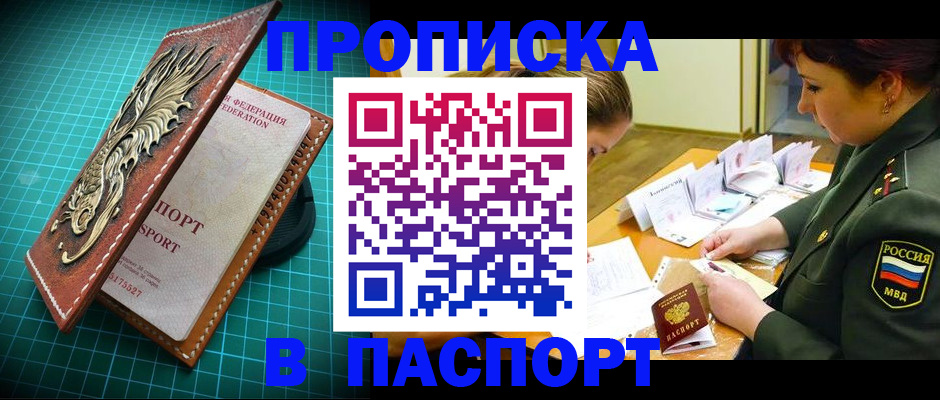 временная регистрация адрес в Нерчинске