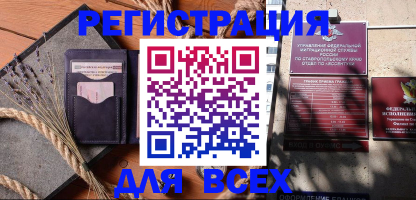 регистрация для дет. сада в Нерчинске