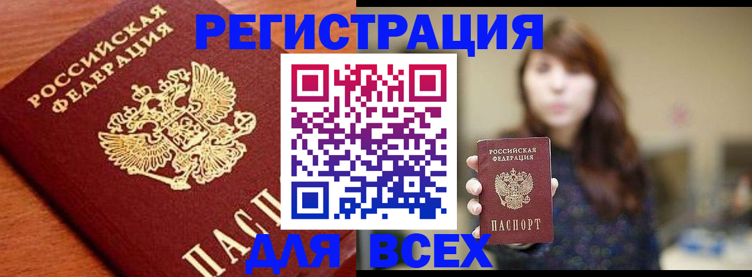 прописка поиск в Нерчинске