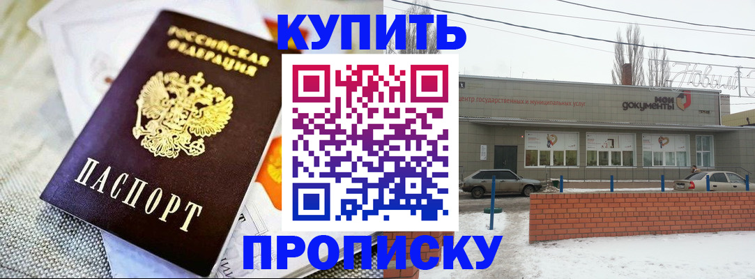 прописка законно в Нерчинске