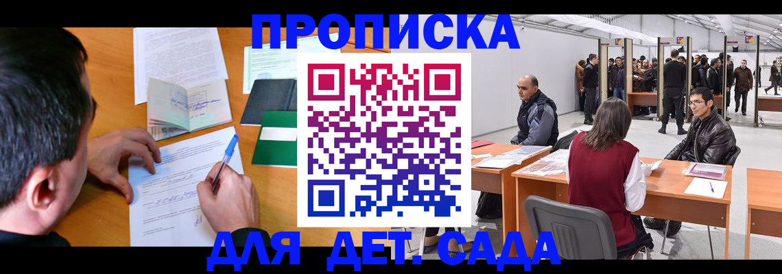 временная регистрация недорого в Нерчинске